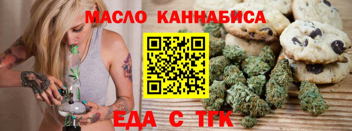 Canna-Cookies конопля Чебоксары