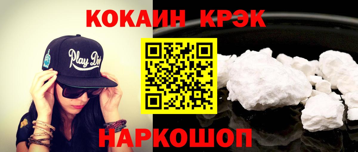 COCAIN 97%  Вход с VPN  Кокаин  КОКАИН 97%  Чебоксары 
