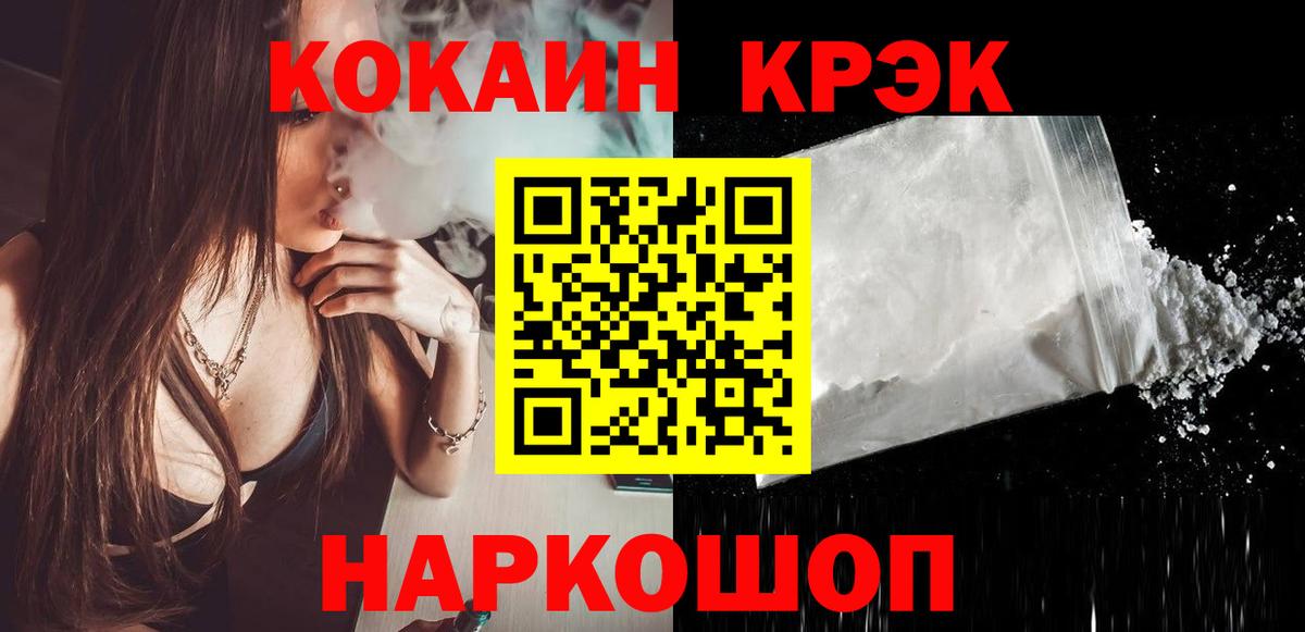 КОКАИН Колумбийский Чебоксары