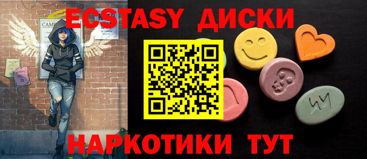 Чебоксары  Ecstasy 280мг  ЭКСТАЗИ  Вход с VPN  Экстази бентли 