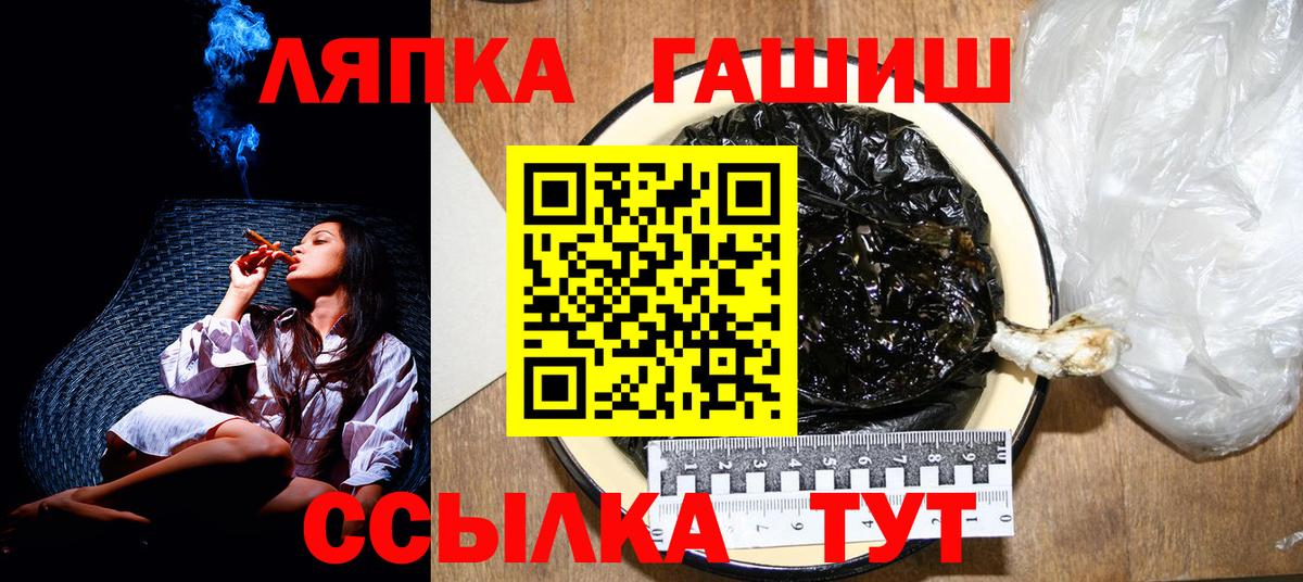 ГАШ Premium  Вход с VPN  Чебоксары 