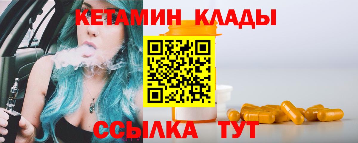Чебоксары  КЕТАМИН VHQ  Вход с VPN 