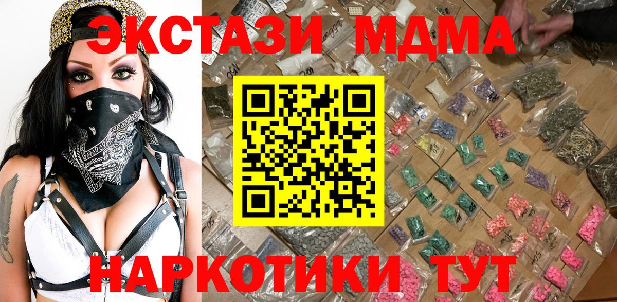 MDMA  MDMA кристаллы  Вход с VPN  Чебоксары 