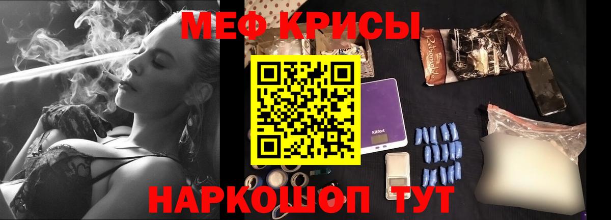 Меф мяу мяу кристаллы Чебоксары