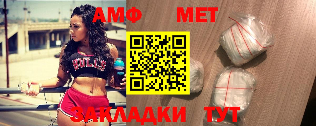 МЕТАМФЕТАМИН Methamphetamine Чебоксары