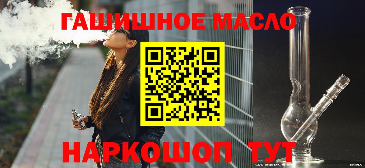ТГК гашишное масло Чебоксары