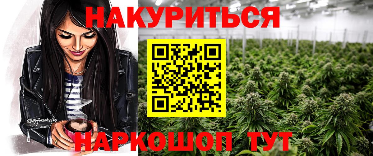 Канабис индика Чебоксары